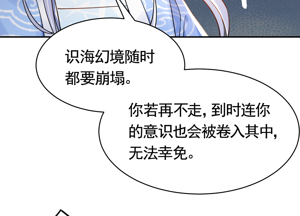 皇弟，莫提刀52 第47话 大梦初醒