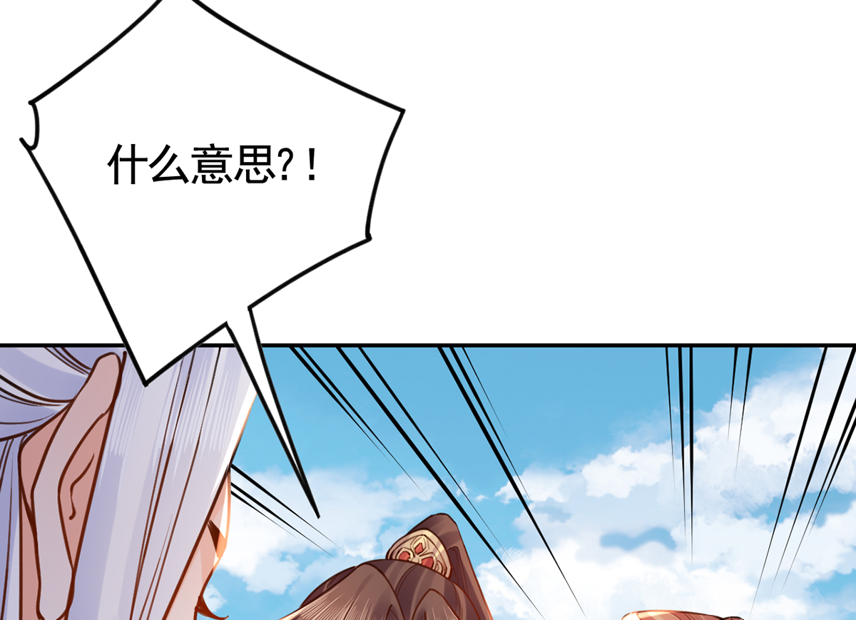 皇弟，莫提刀52 第47话 大梦初醒