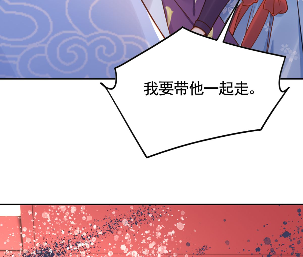 皇弟，莫提刀52 第47话 大梦初醒