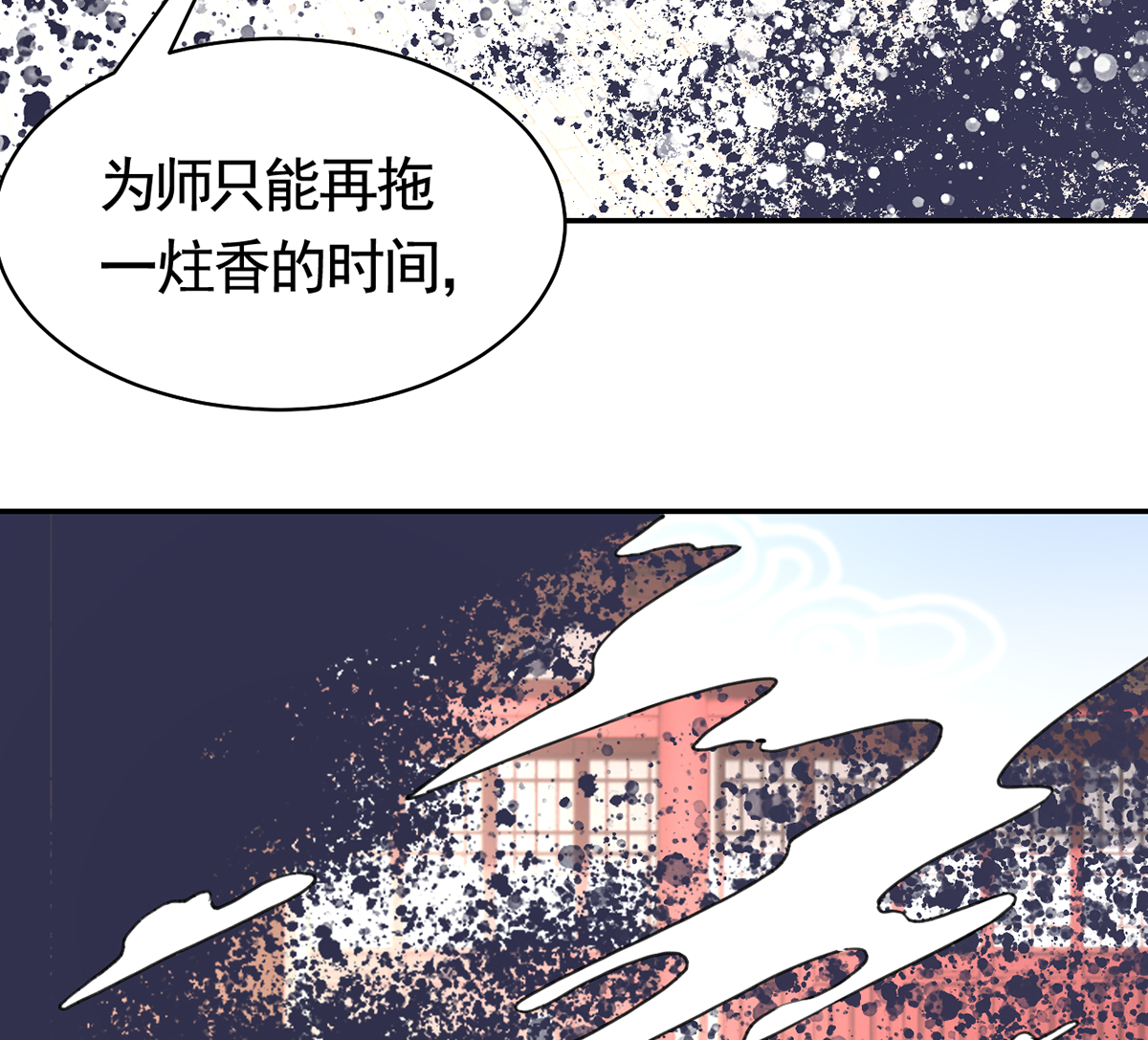 皇弟，莫提刀52 第47话 大梦初醒