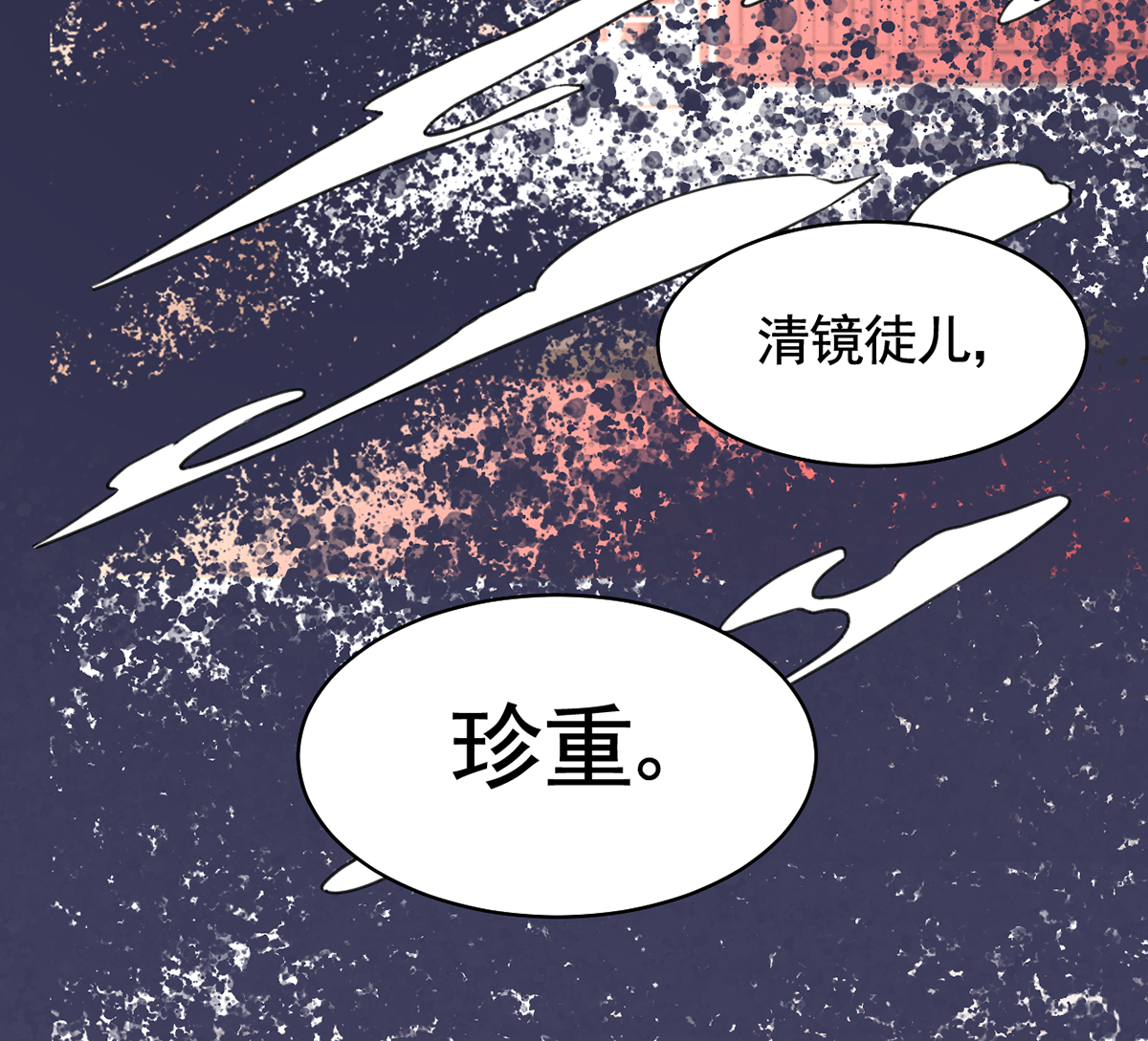 皇弟，莫提刀52 第47话 大梦初醒