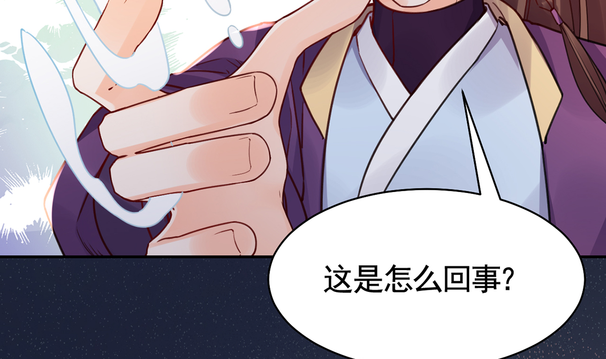 皇弟，莫提刀52 第47话 大梦初醒