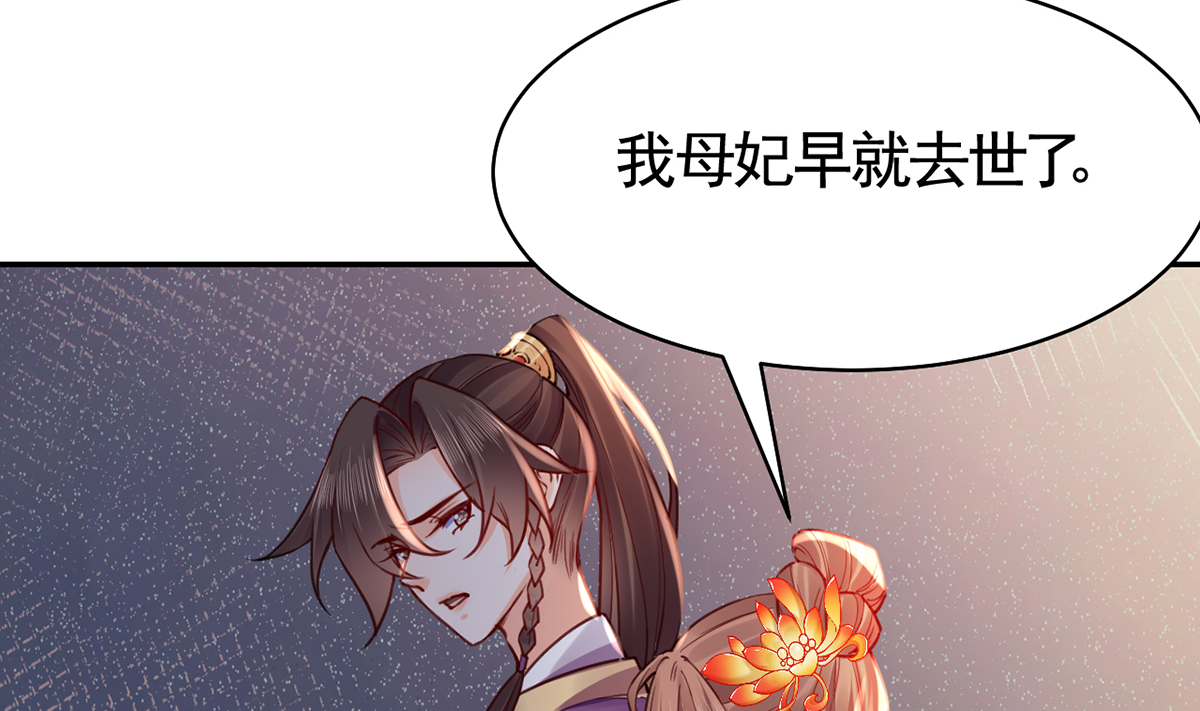 皇弟，莫提刀52 第47话 大梦初醒