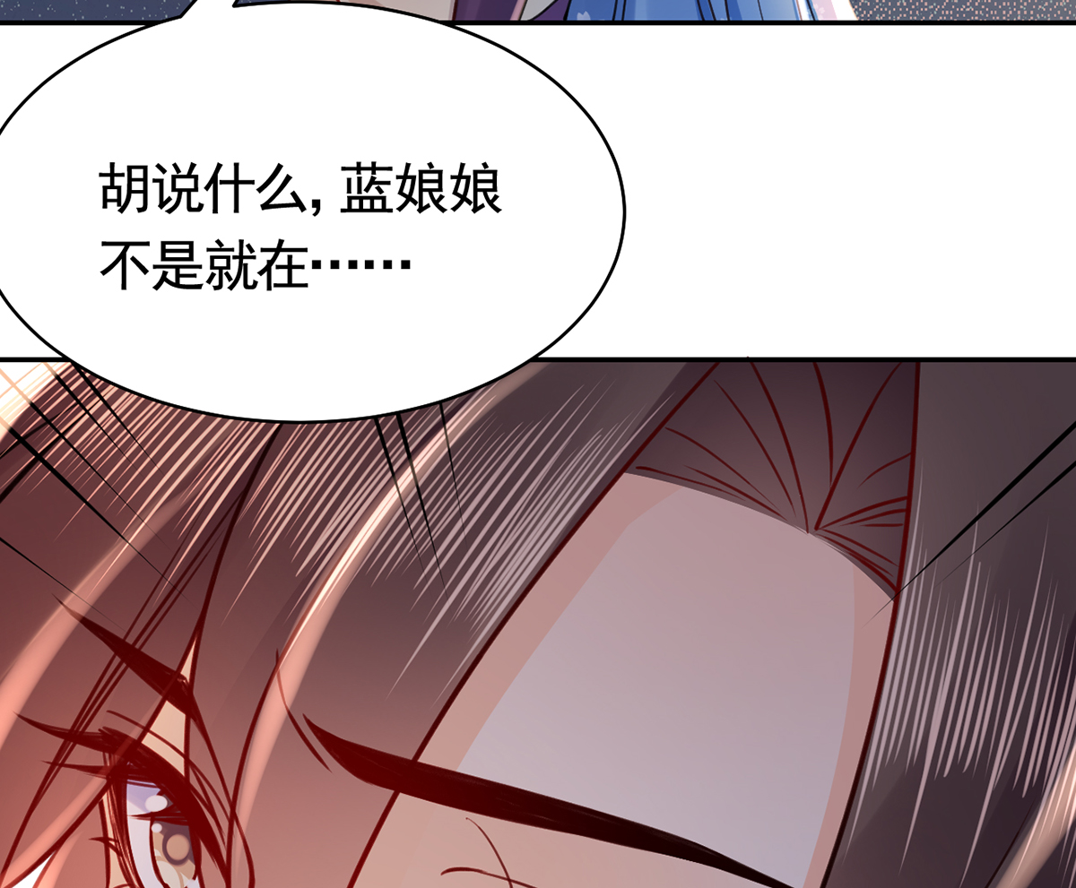 皇弟，莫提刀52 第47话 大梦初醒