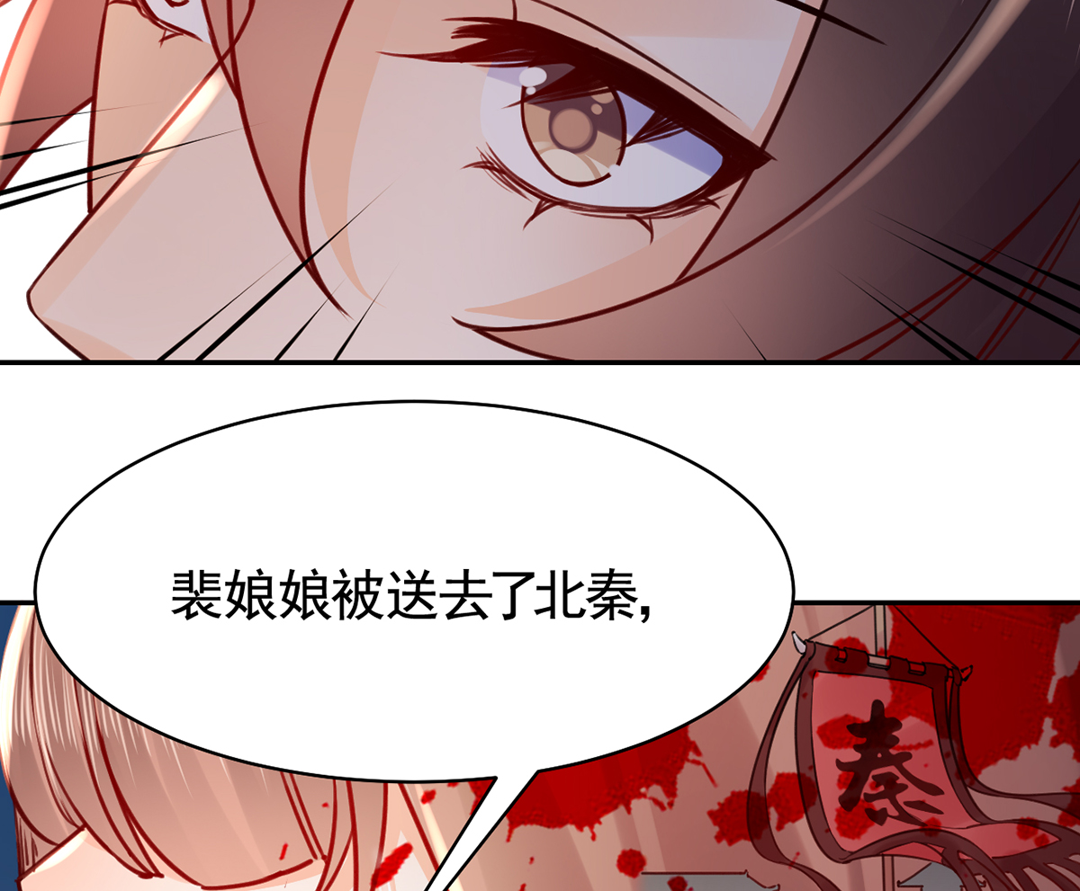 皇弟，莫提刀52 第47话 大梦初醒