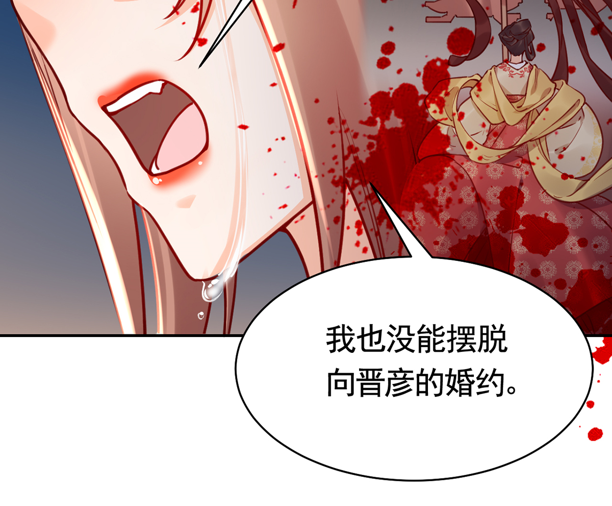 皇弟，莫提刀52 第47话 大梦初醒