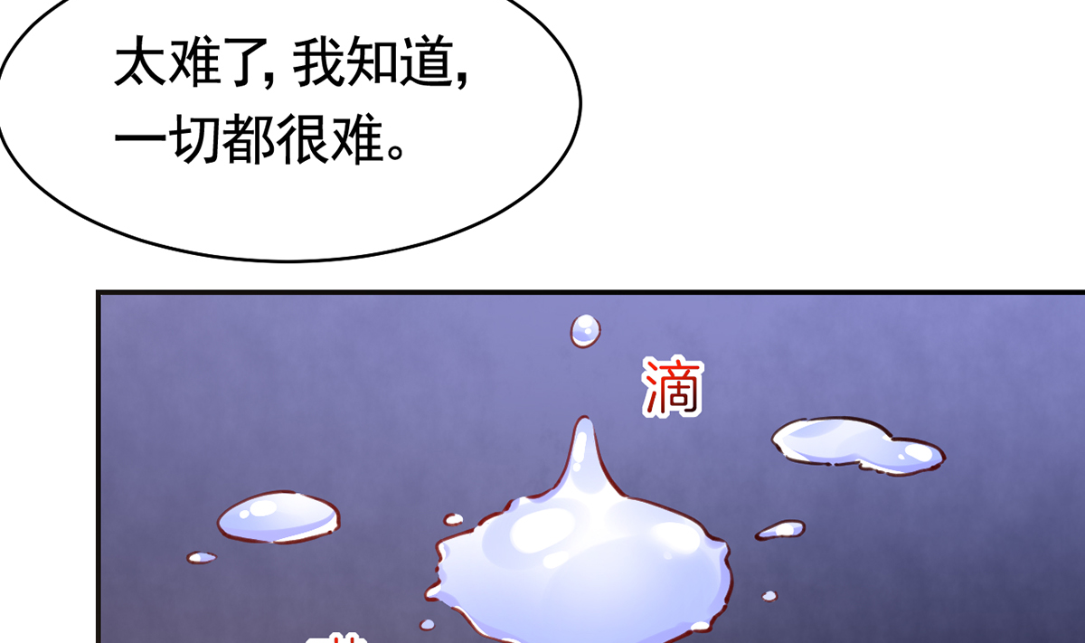 皇弟，莫提刀52 第47话 大梦初醒