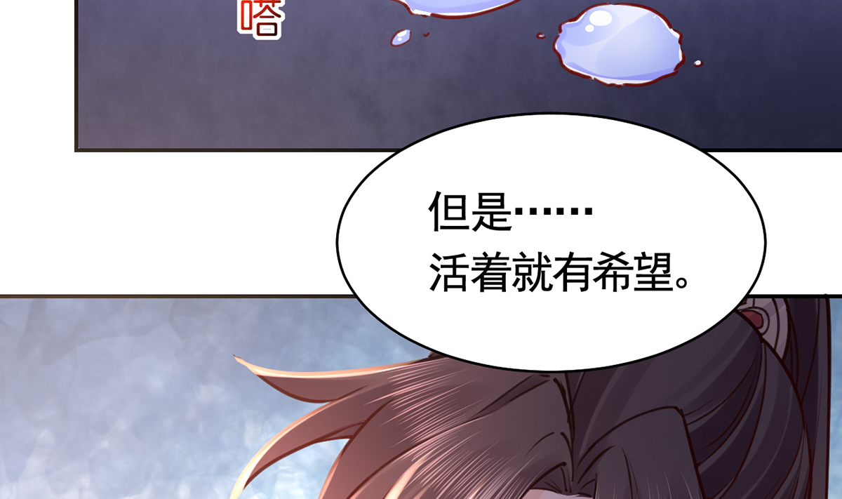 皇弟，莫提刀52 第47话 大梦初醒