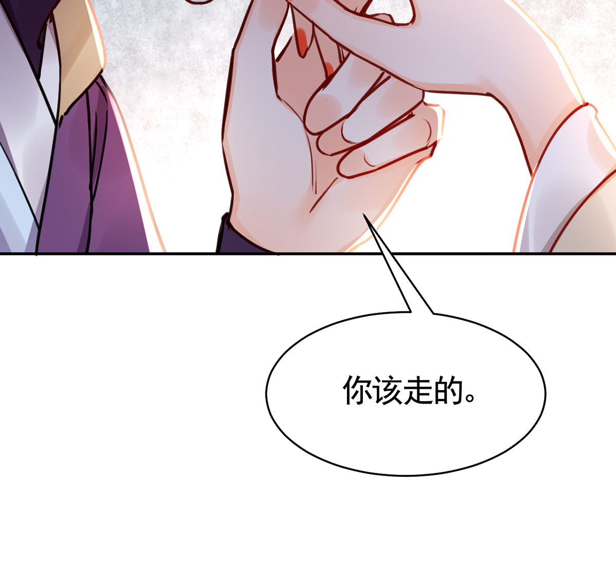 皇弟，莫提刀52 第47话 大梦初醒