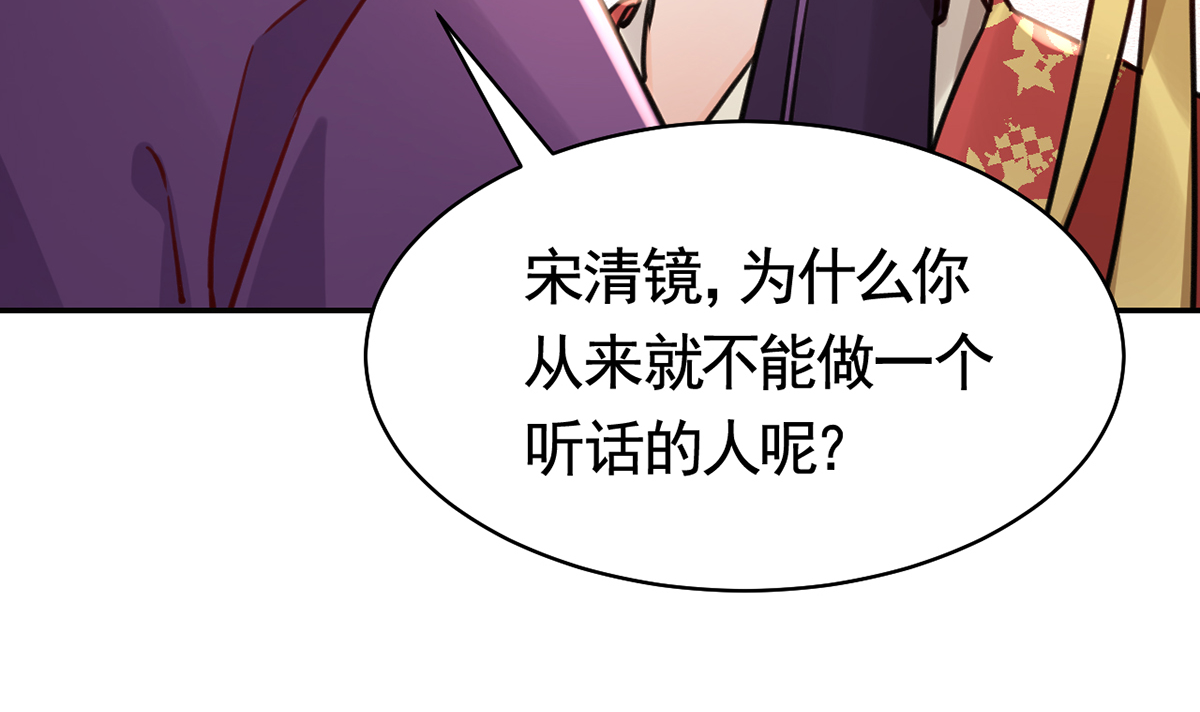 皇弟，莫提刀52 第47话 大梦初醒