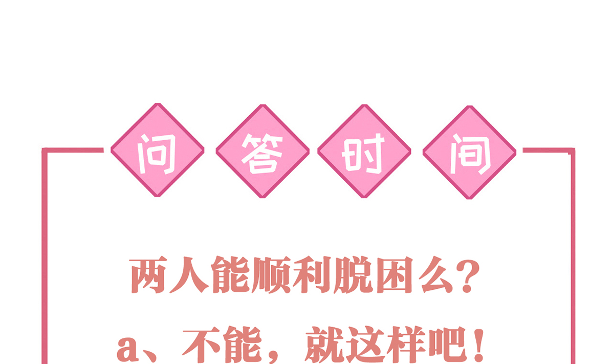 皇弟，莫提刀52 第47话 大梦初醒