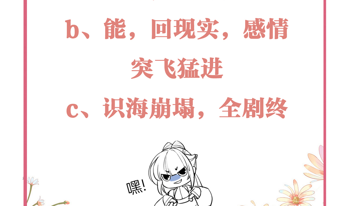 皇弟，莫提刀52 第47话 大梦初醒