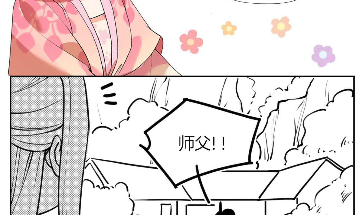 皇弟，莫提刀53 第48话 今夕何夕兮