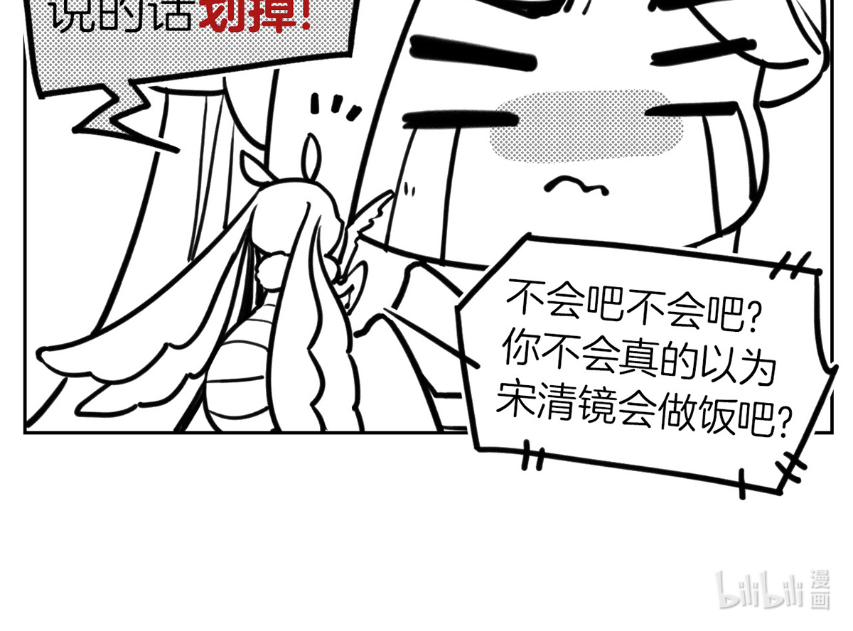 皇弟，莫提刀53 第48话 今夕何夕兮