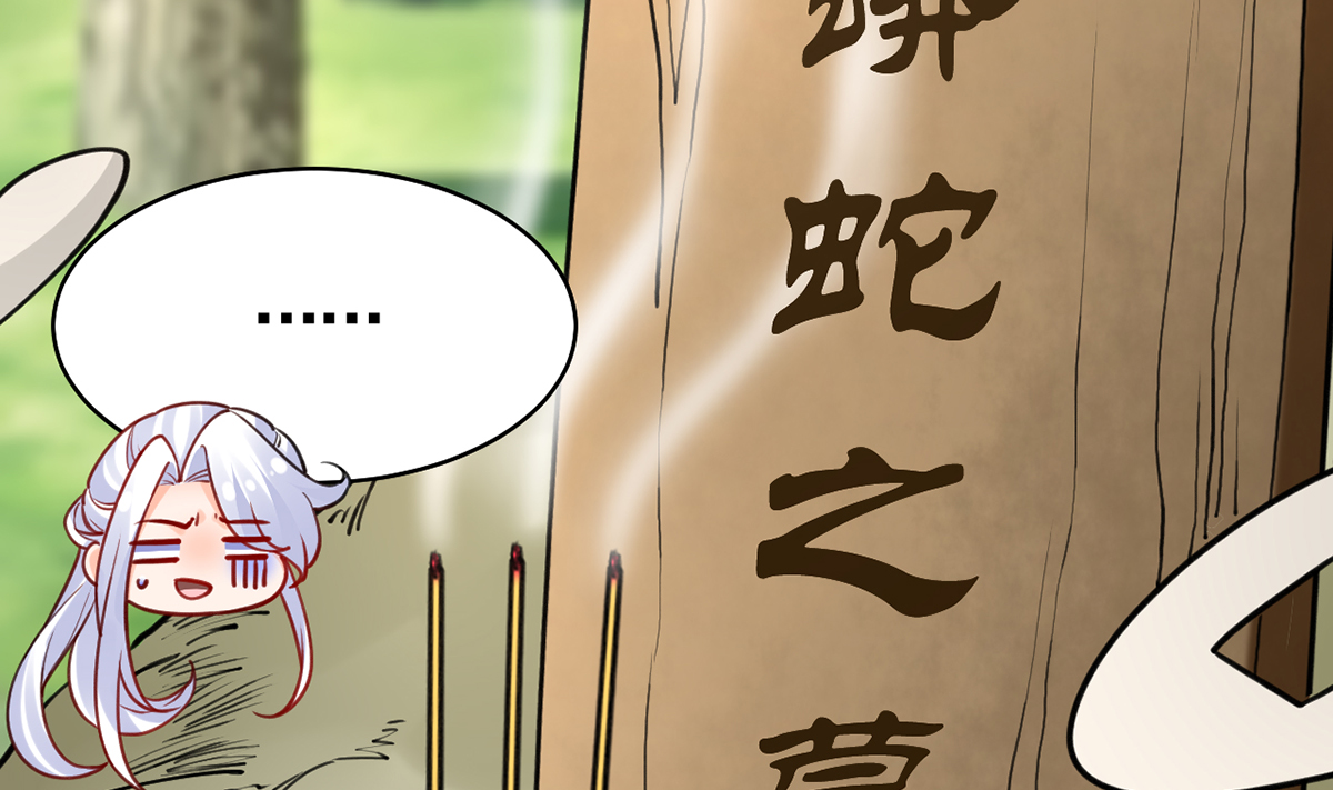 皇弟，莫提刀53 第48话 今夕何夕兮