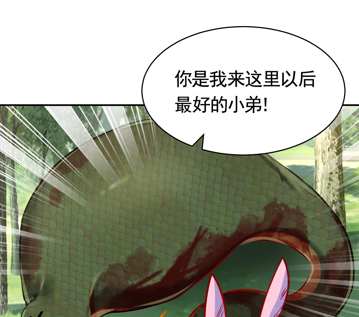 皇弟，莫提刀53 第48话 今夕何夕兮