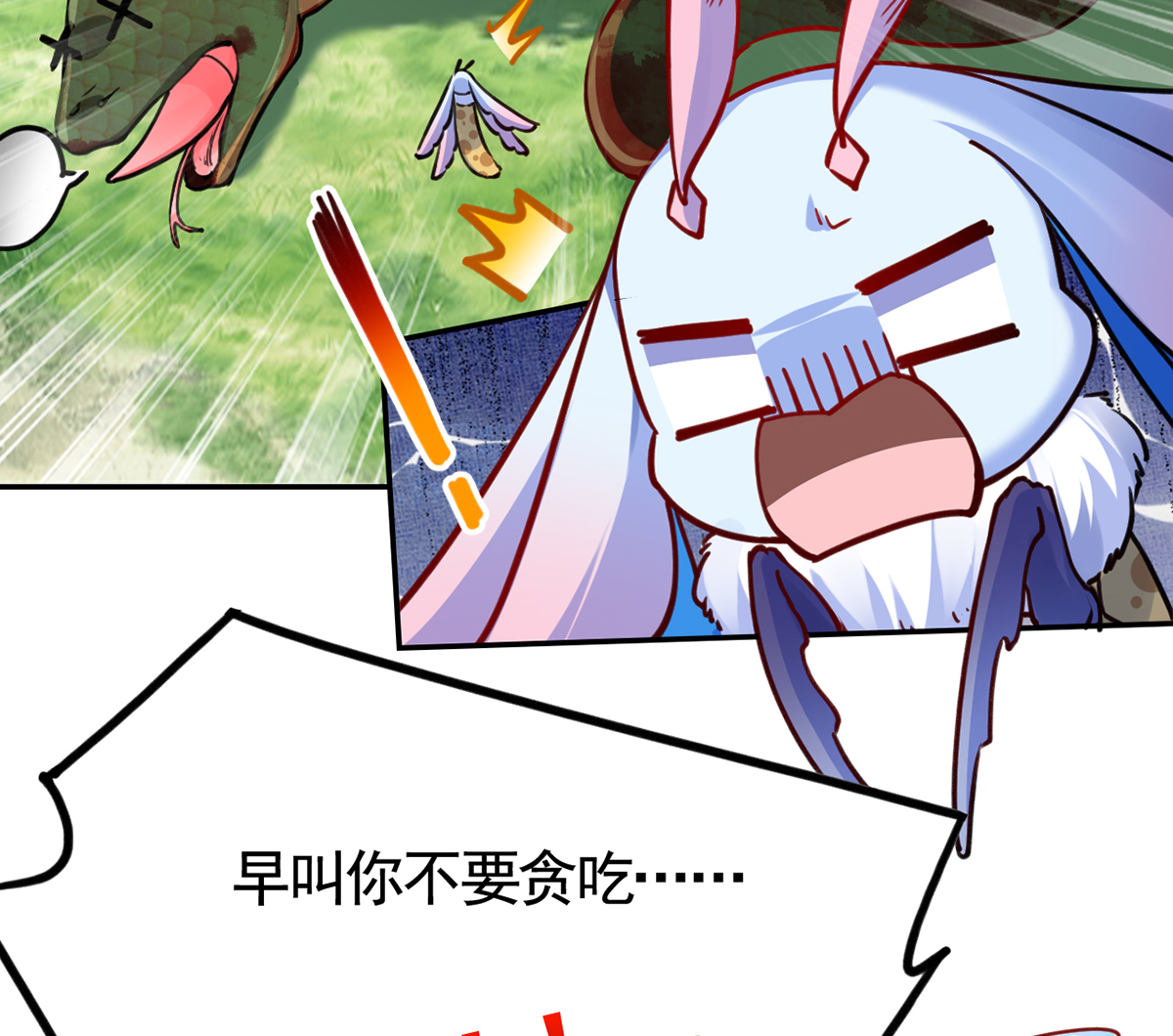 皇弟，莫提刀53 第48话 今夕何夕兮
