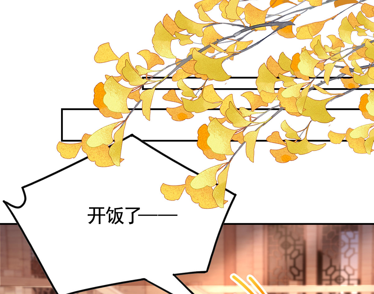 皇弟，莫提刀53 第48话 今夕何夕兮
