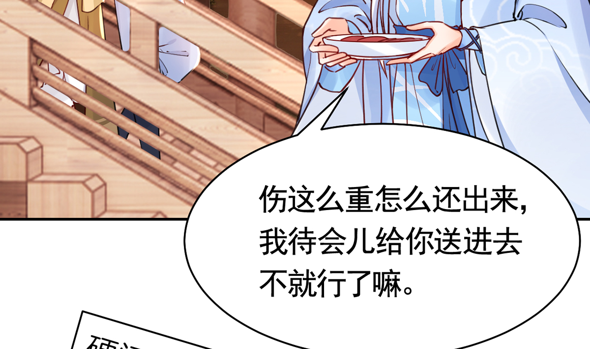 皇弟，莫提刀53 第48话 今夕何夕兮