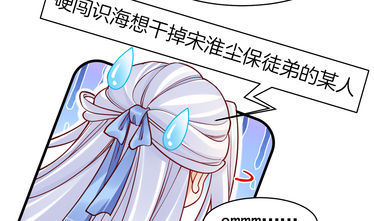 皇弟，莫提刀53 第48话 今夕何夕兮