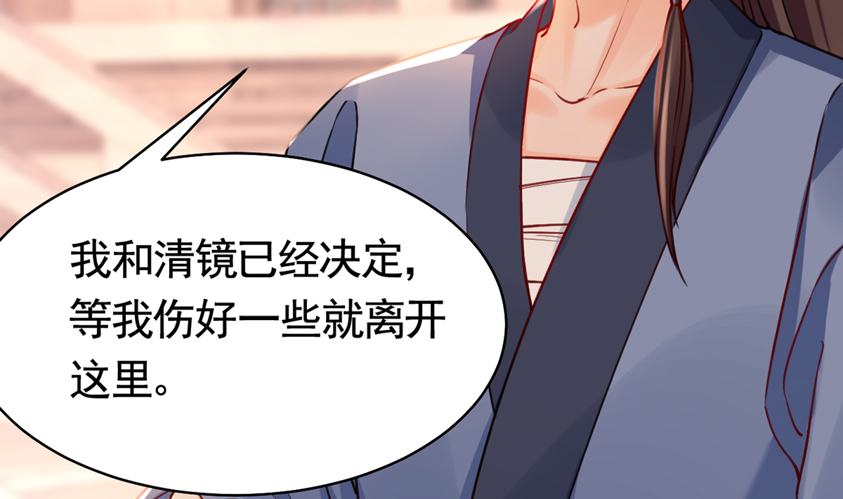 皇弟，莫提刀53 第48话 今夕何夕兮