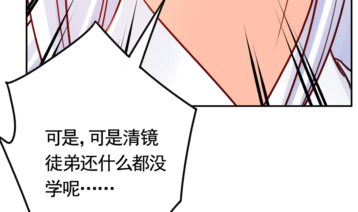 皇弟，莫提刀53 第48话 今夕何夕兮