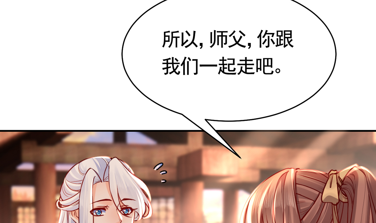 皇弟，莫提刀53 第48话 今夕何夕兮