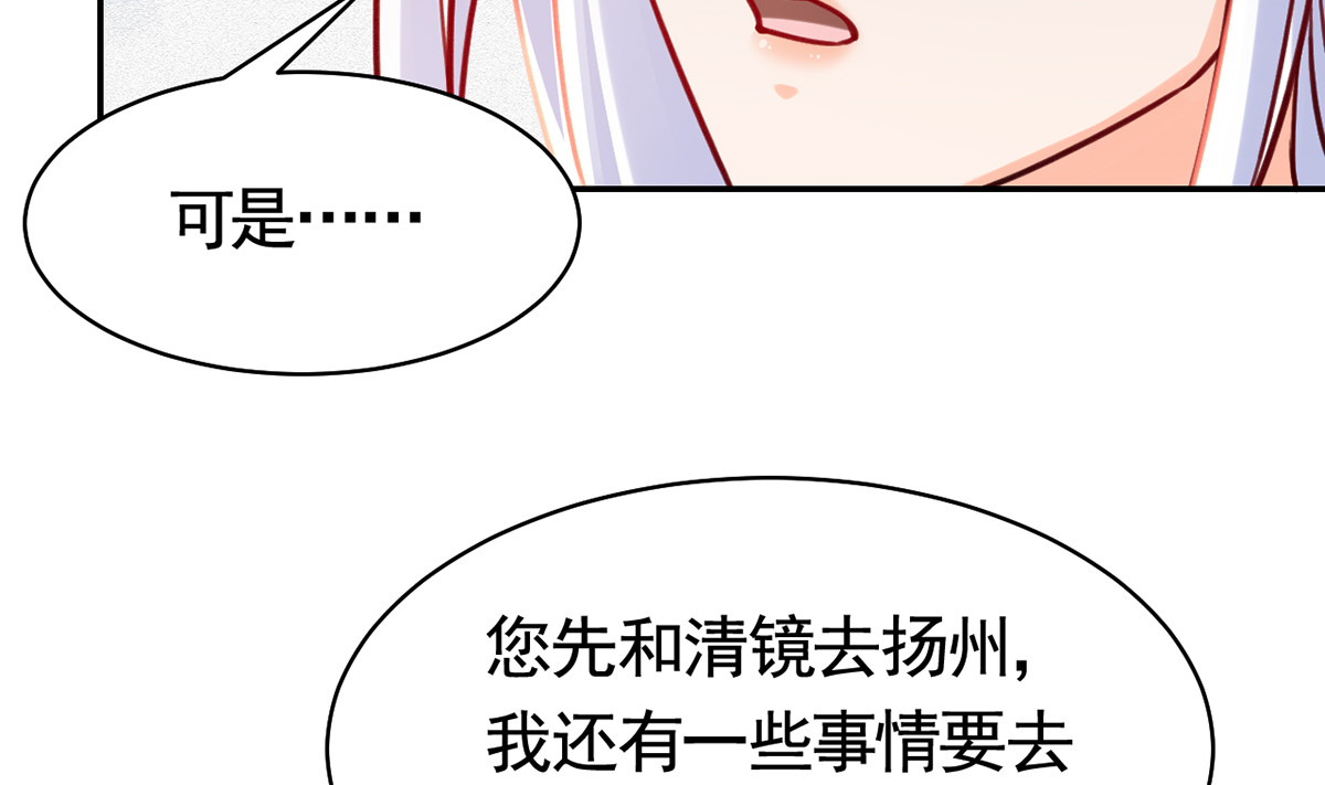 皇弟，莫提刀53 第48话 今夕何夕兮
