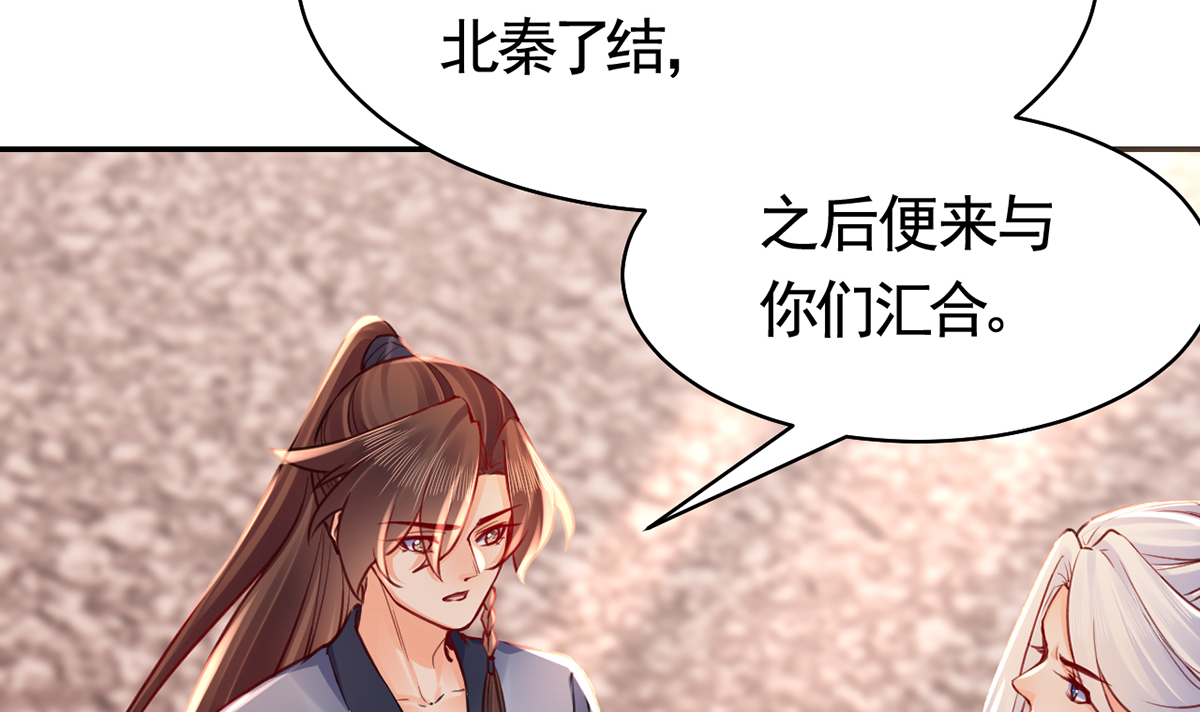 皇弟，莫提刀53 第48话 今夕何夕兮