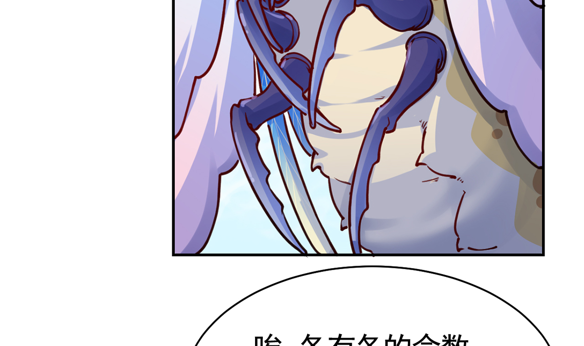 皇弟，莫提刀53 第48话 今夕何夕兮