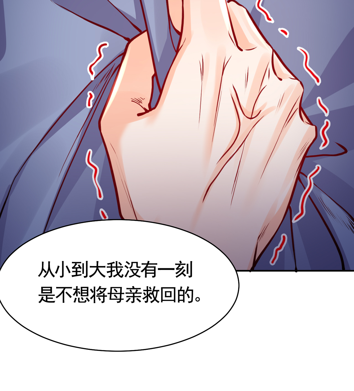 皇弟，莫提刀53 第48话 今夕何夕兮