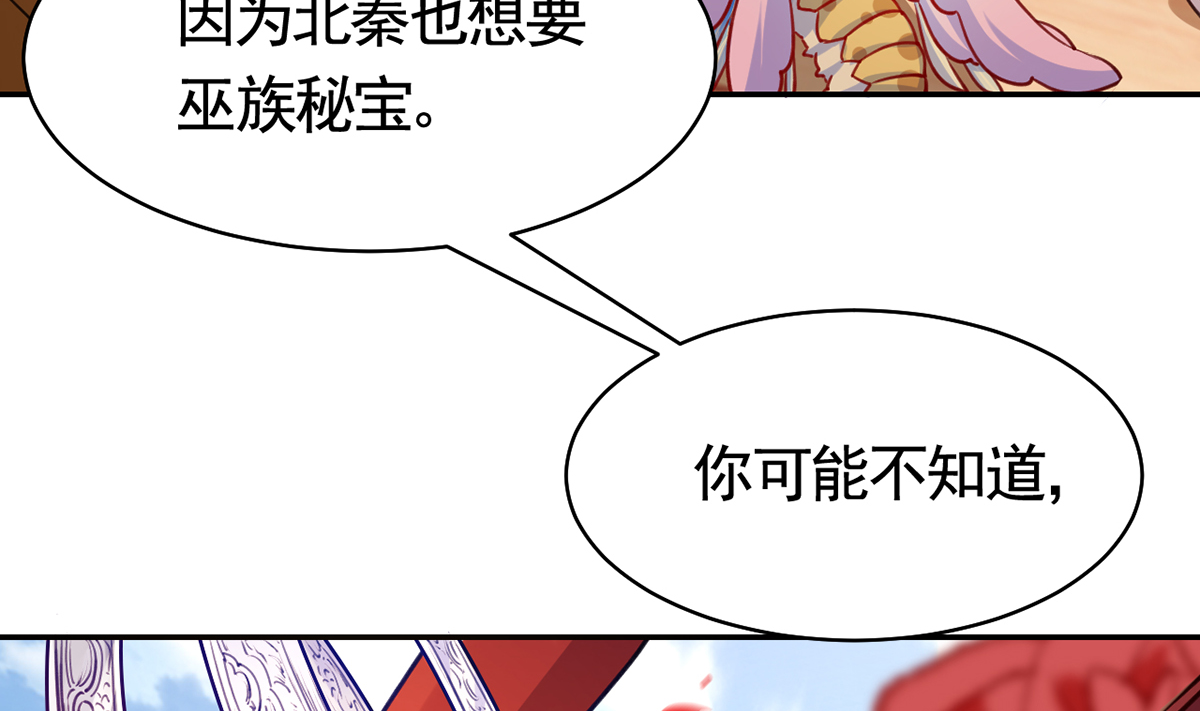 皇弟，莫提刀53 第48话 今夕何夕兮