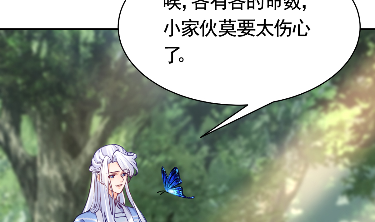 皇弟，莫提刀53 第48话 今夕何夕兮