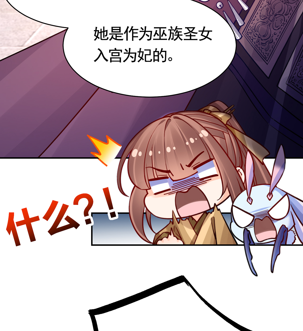 皇弟，莫提刀53 第48话 今夕何夕兮