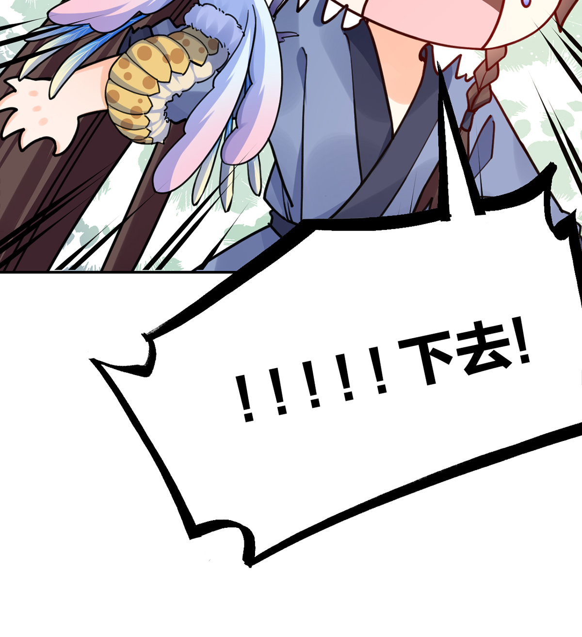皇弟，莫提刀53 第48话 今夕何夕兮