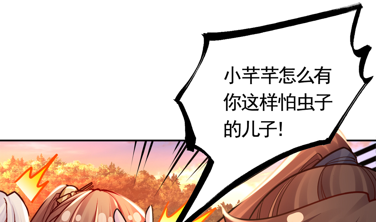 皇弟，莫提刀53 第48话 今夕何夕兮