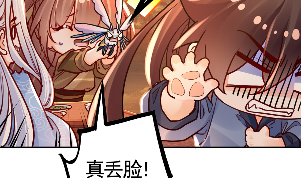 皇弟，莫提刀53 第48话 今夕何夕兮