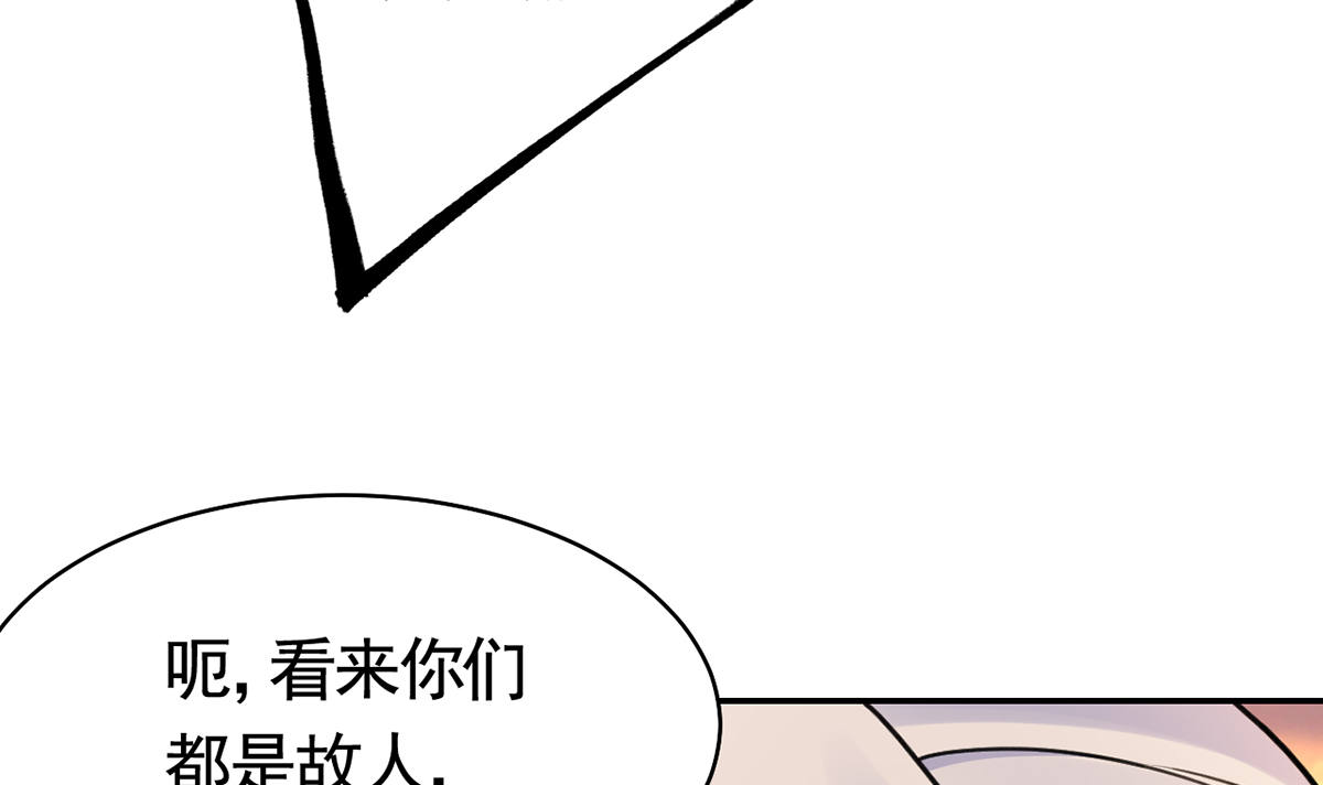 皇弟，莫提刀53 第48话 今夕何夕兮