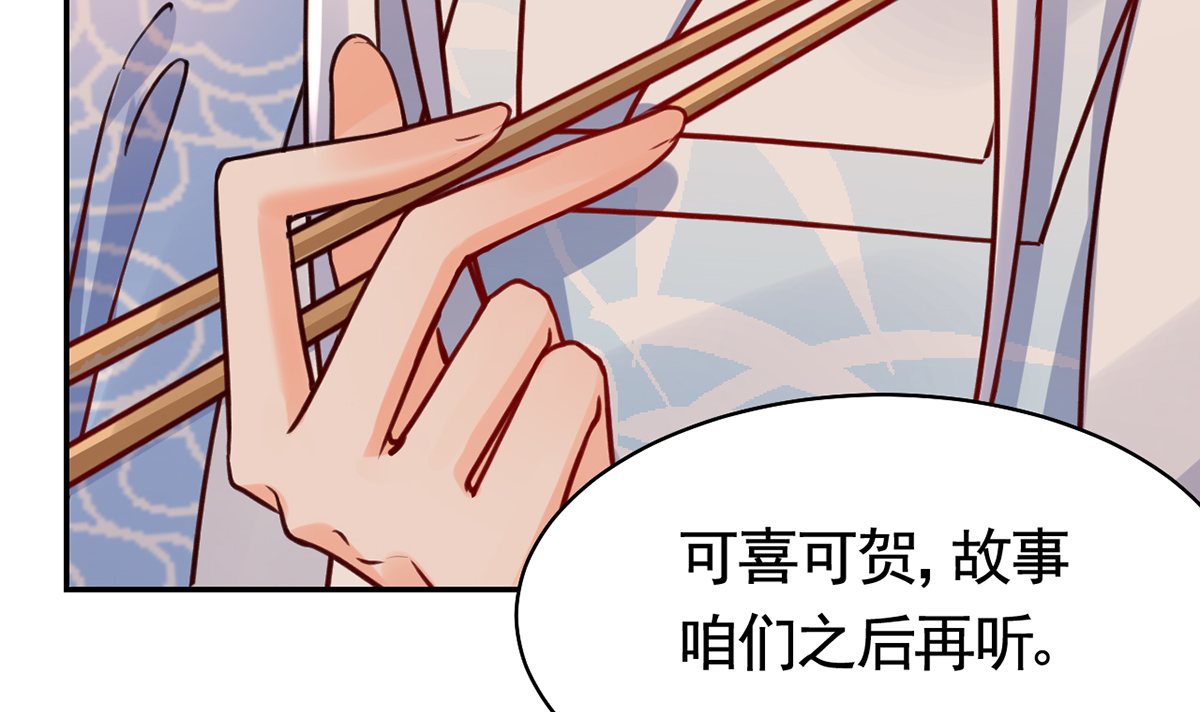 皇弟，莫提刀53 第48话 今夕何夕兮