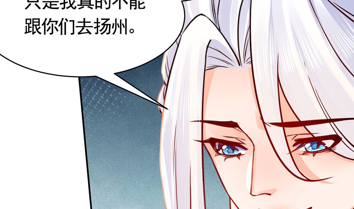 皇弟，莫提刀53 第48话 今夕何夕兮