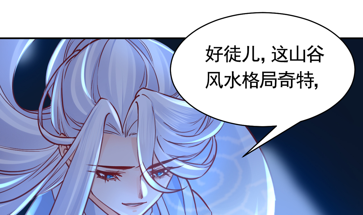皇弟，莫提刀53 第48话 今夕何夕兮