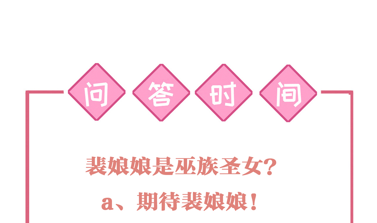 皇弟，莫提刀53 第48话 今夕何夕兮