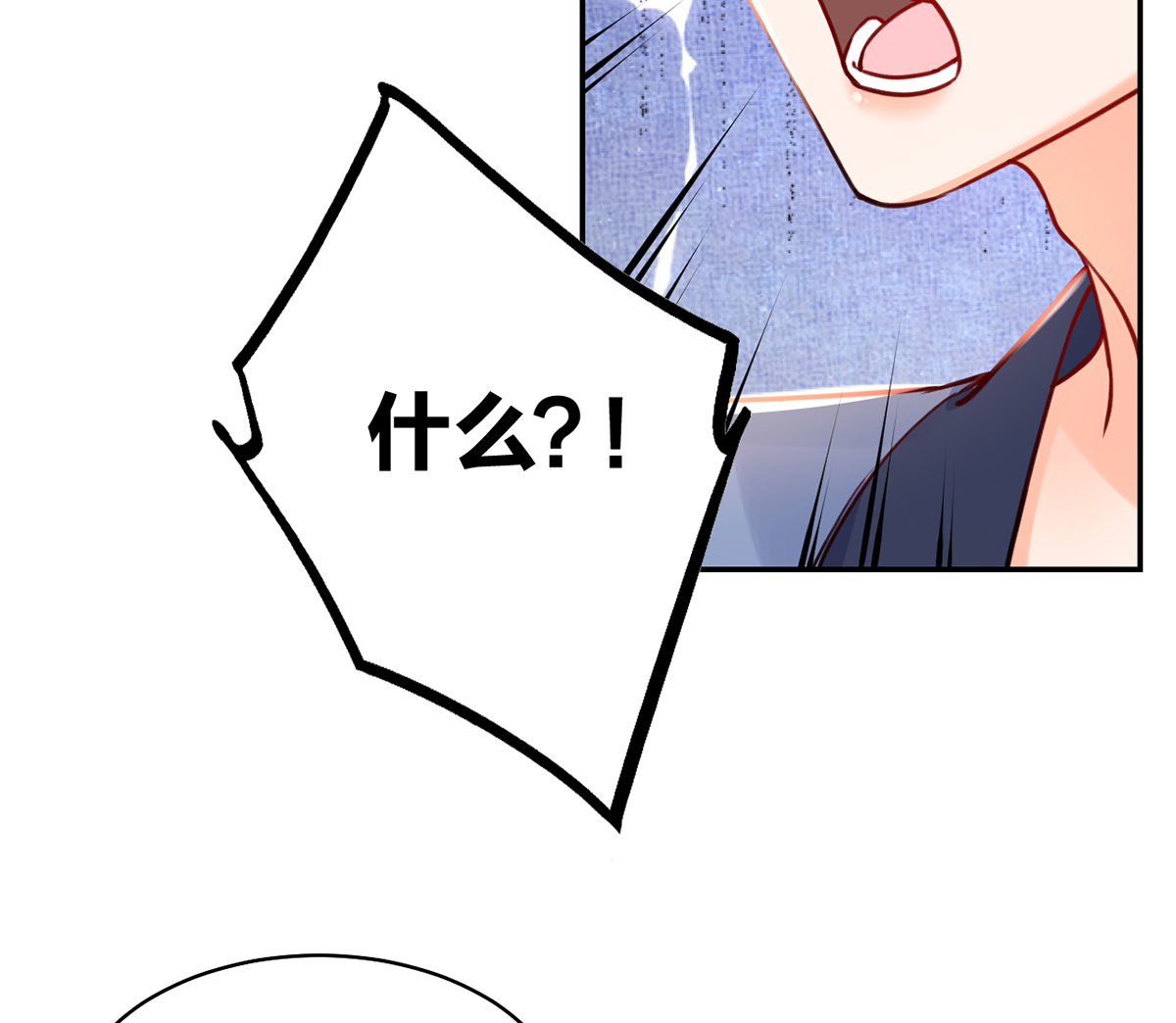 皇弟，莫提刀54 第49话 谁知我知
