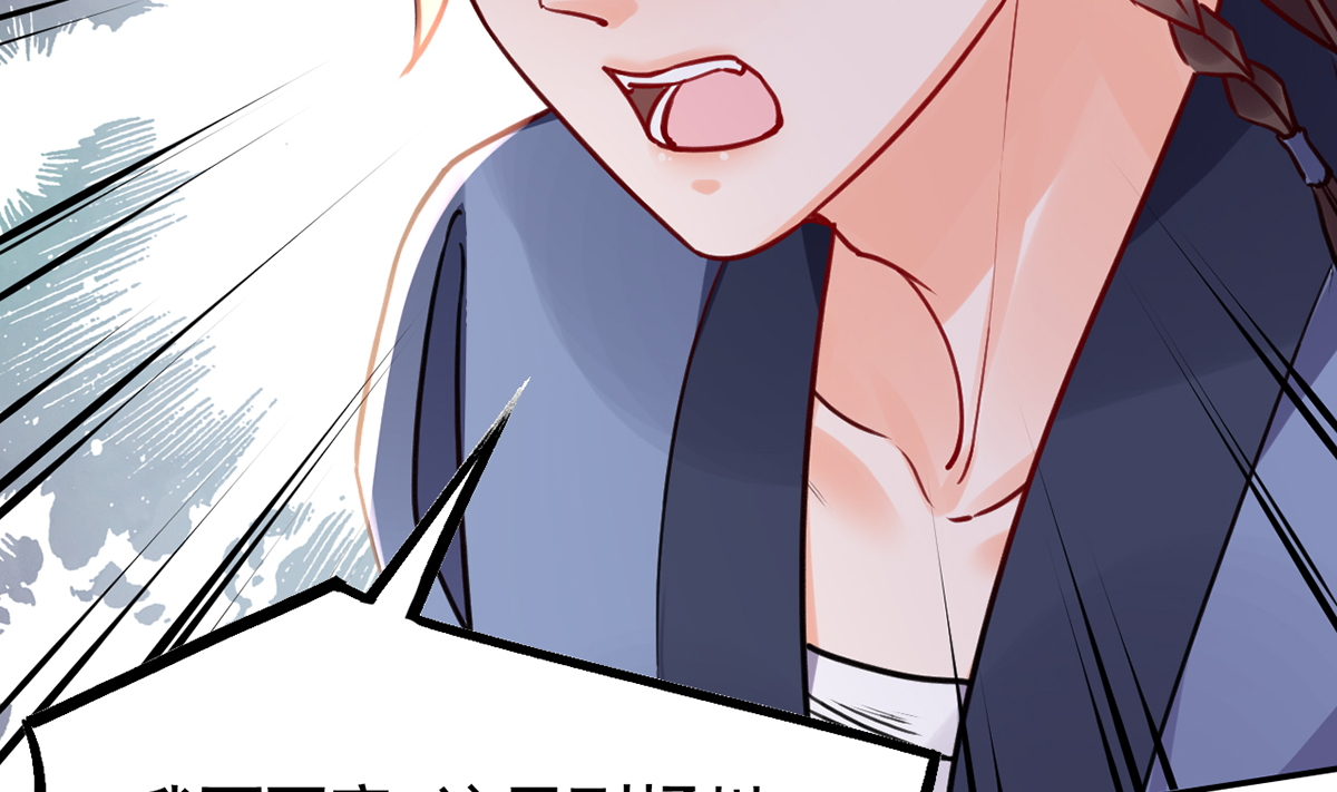 皇弟，莫提刀54 第49话 谁知我知