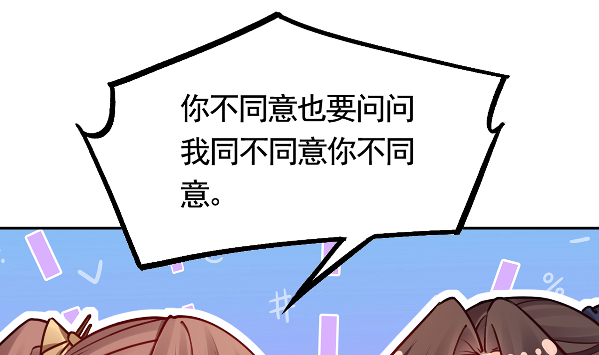 皇弟，莫提刀54 第49话 谁知我知