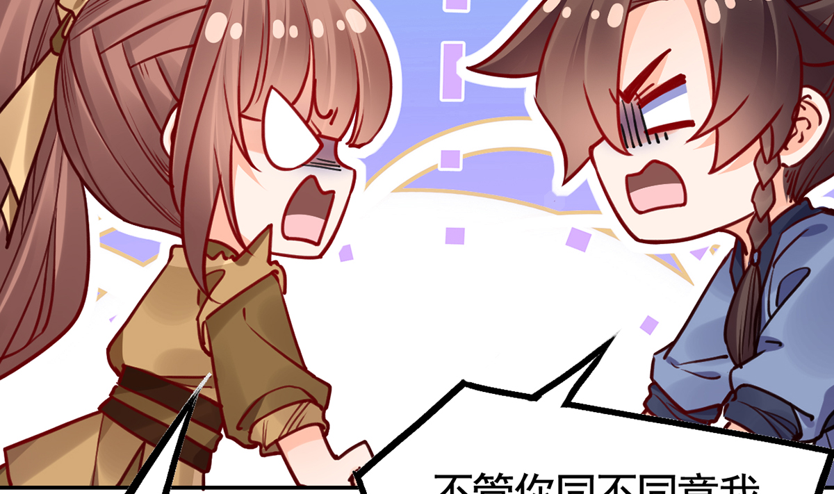 皇弟，莫提刀54 第49话 谁知我知