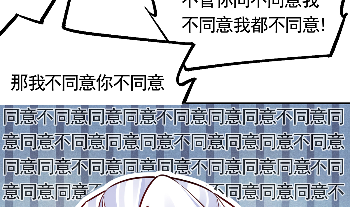 皇弟，莫提刀54 第49话 谁知我知