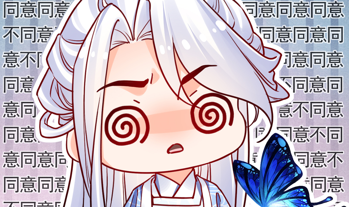 皇弟，莫提刀54 第49话 谁知我知