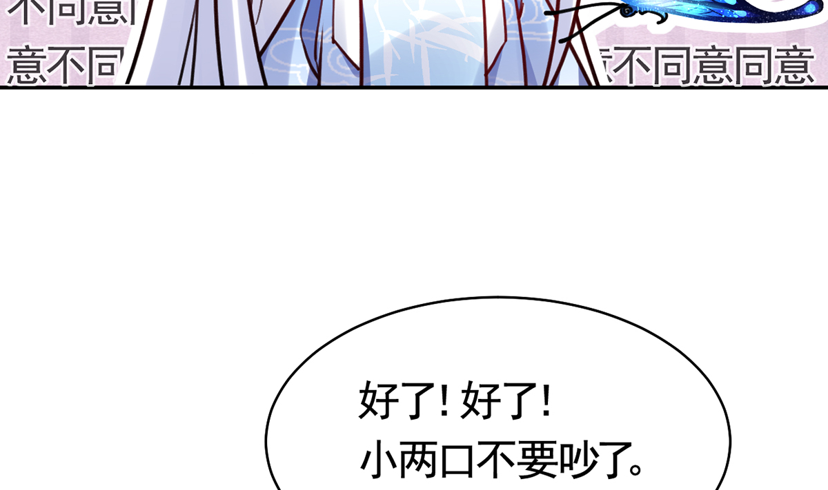 皇弟，莫提刀54 第49话 谁知我知