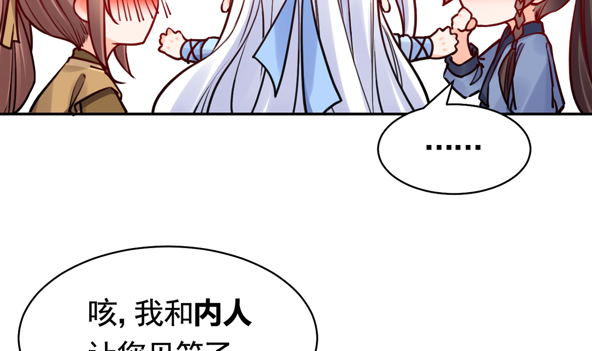 皇弟，莫提刀54 第49话 谁知我知